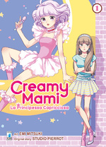 Creamy Mami - La principessa capricciosa